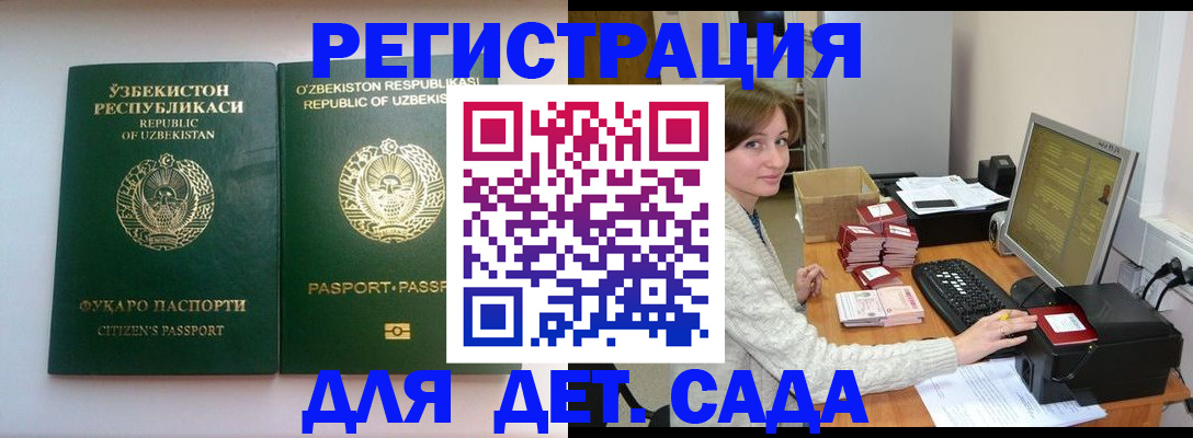купить прописку в Каменск-Уральске