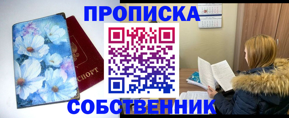 найти адрес прописки в Каменск-Уральске