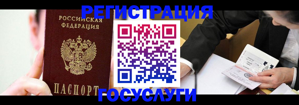 прописка иностранных граждан в Каменск-Уральске