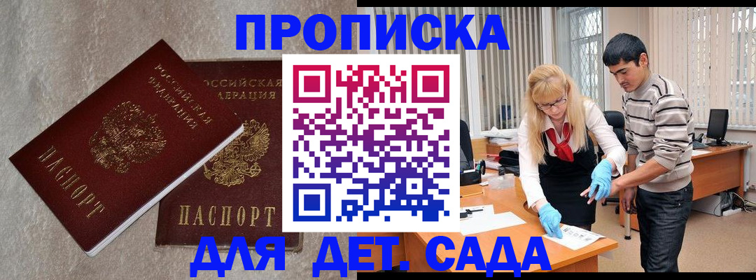 прописка паспорт в Каменск-Уральске