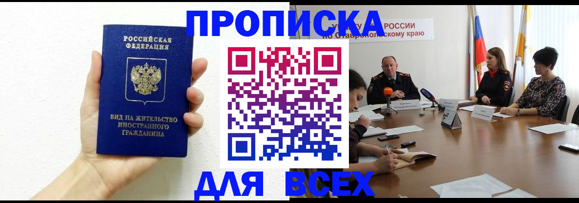 прописка для кредита в Каменск-Уральске