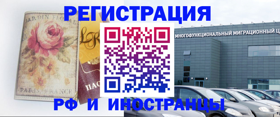 прописка законно в Каменск-Уральске