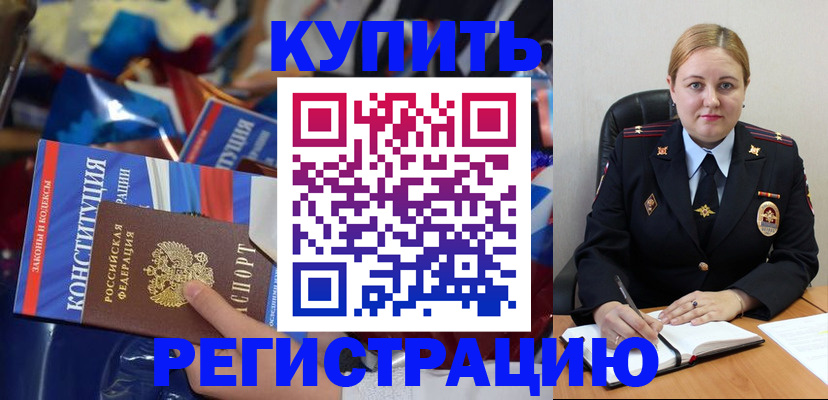 временная регистрация в Каменск-Уральске