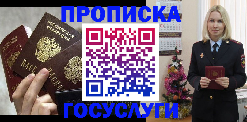 прописка в квартире в Каменск-Уральске