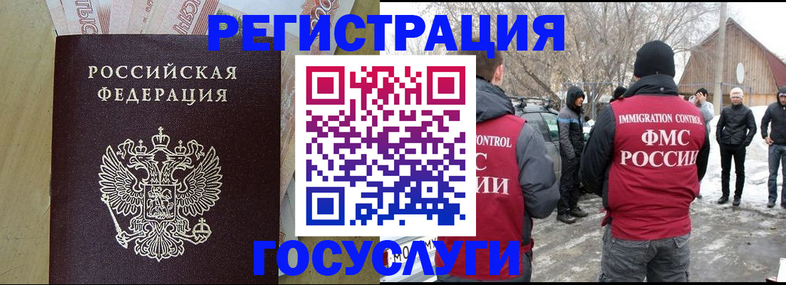прописка ребенка в Каменск-Уральске