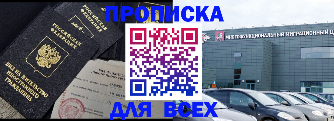 временная прописка в Каменск-Уральске