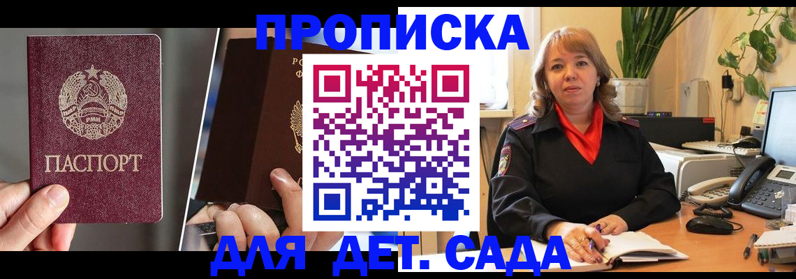 временная регистрация недорого в Каменск-Уральске