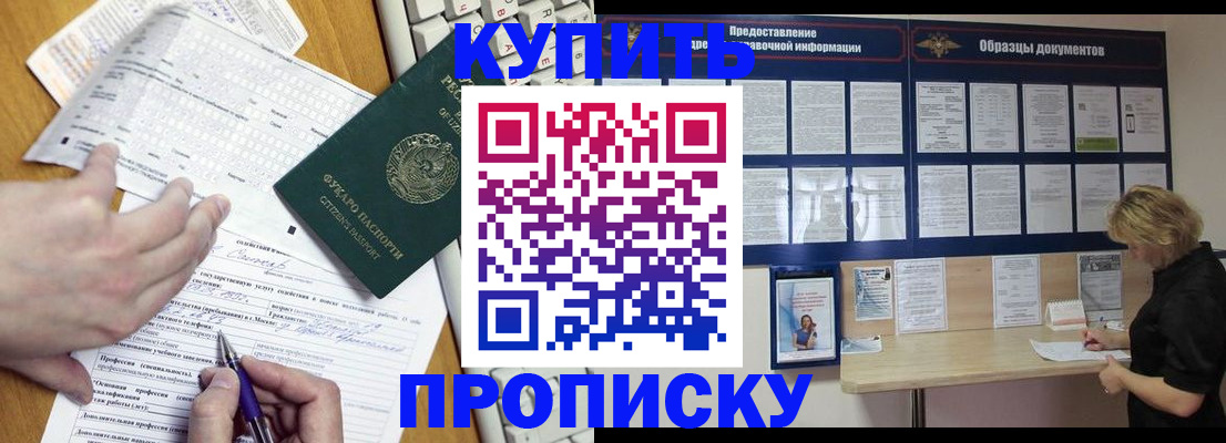 прописка для кредита в Каменск-Уральске